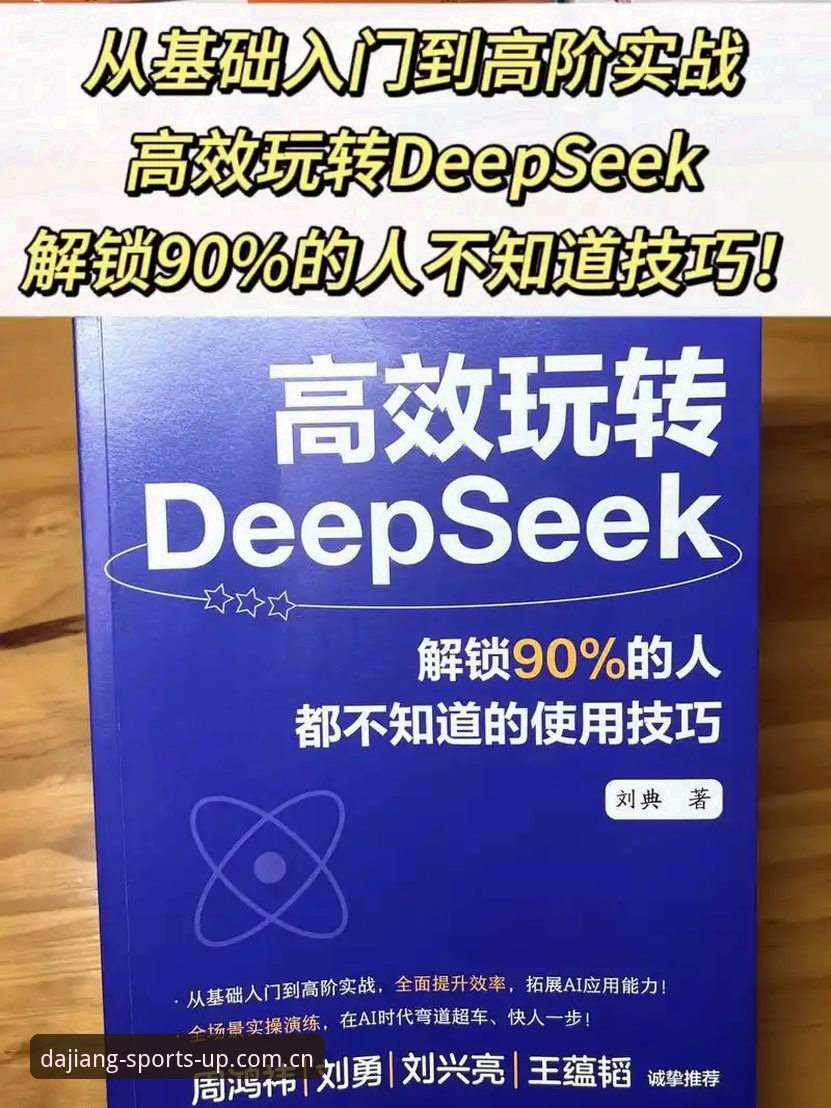 老用户带你深挖大江体育安卓手机版使用技巧：从入门到精通的实战经验