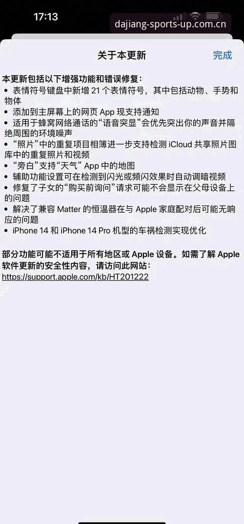 大江体育ios版2026最新版本到底更新了什么？值得升级吗？