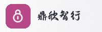 合作伙伴